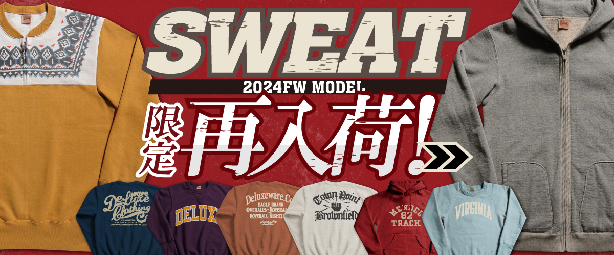 /freeimg/202501_sweat_RESTOCK.jpg