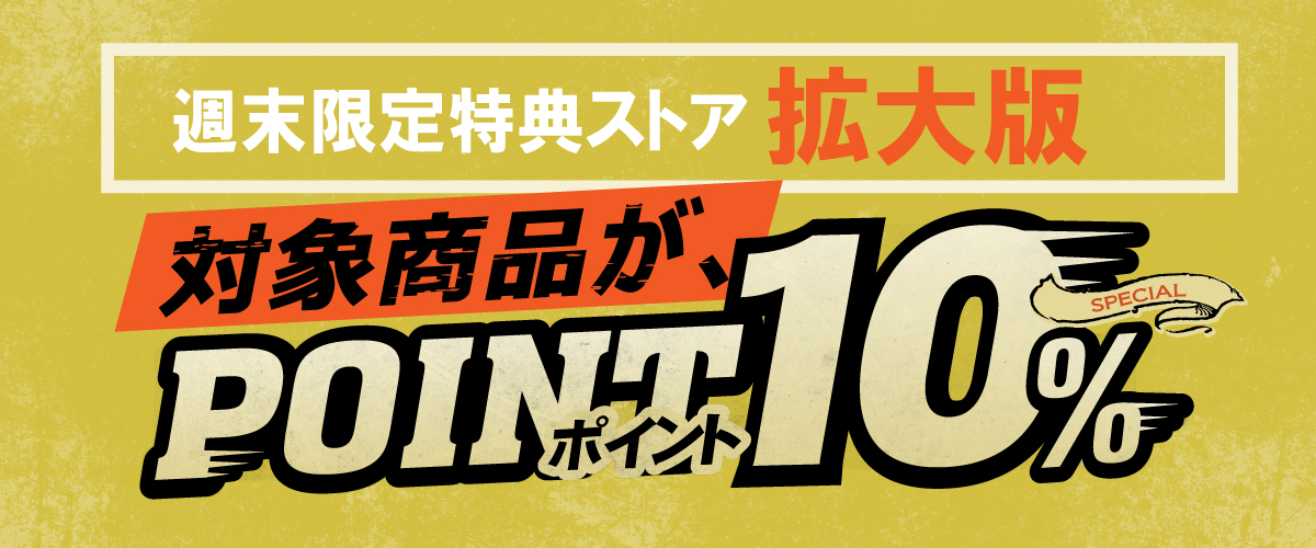 /freeimg/Weekend/202502_syumatukakudai10up_1200.jpg
