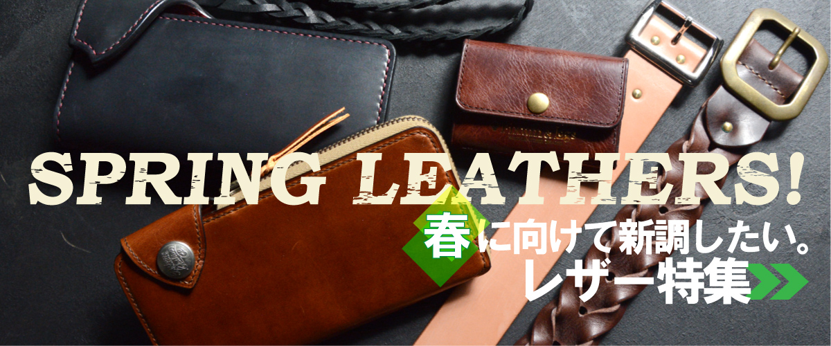 /freeimg/topbn/202503_leathergoods.jpg