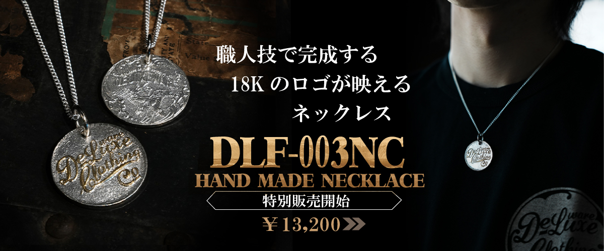 デラックスウエア公式オンラインストア デラックスウエア公式オンラインストア