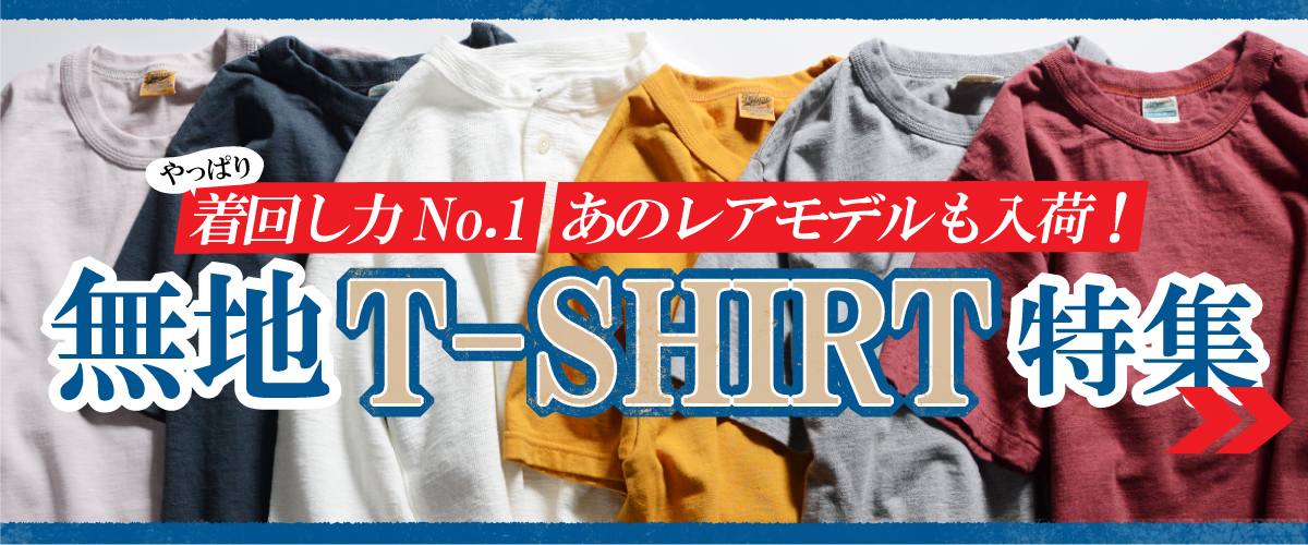 /freeimg/topbn/202504_plainT.jpg