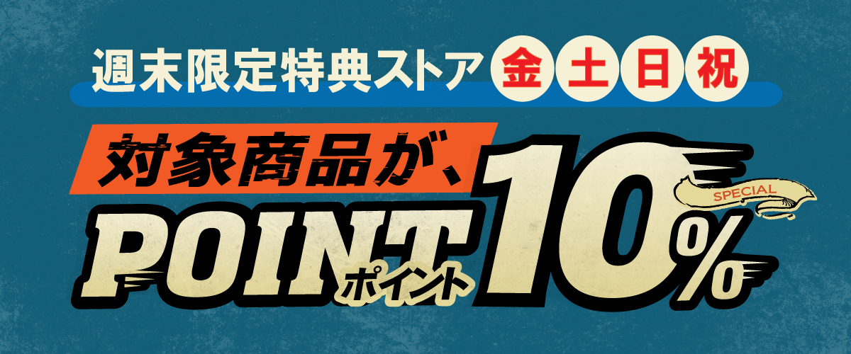 syumatu10up_1200_syuku.jpg