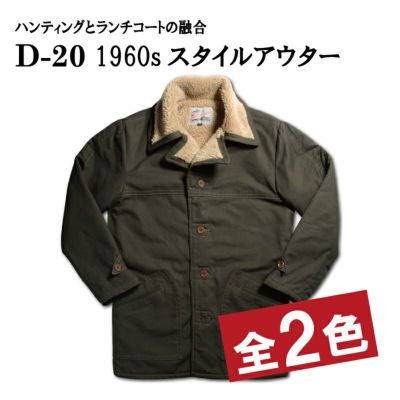 D-20 | デラックスウエア公式オンラインストア