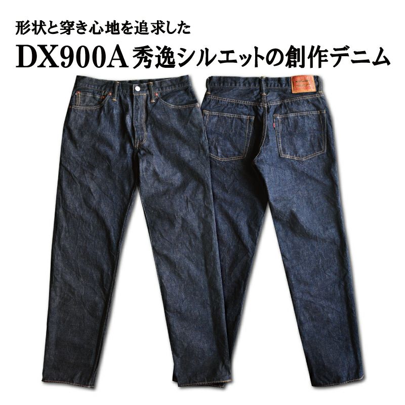 人気ブランドランキング DX900A デラックスウエア公式オンラインストア | パンツ