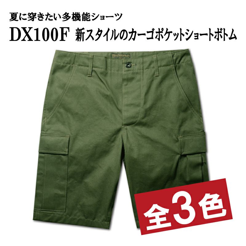 DX100F[SHORT BOTTOM] | デラックスウエア公式オンラインストア