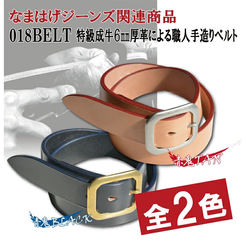 018BELT | デラックスウエア公式オンラインストア