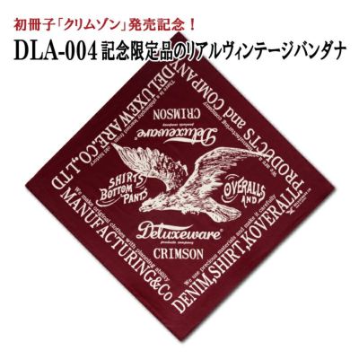 DLA-004