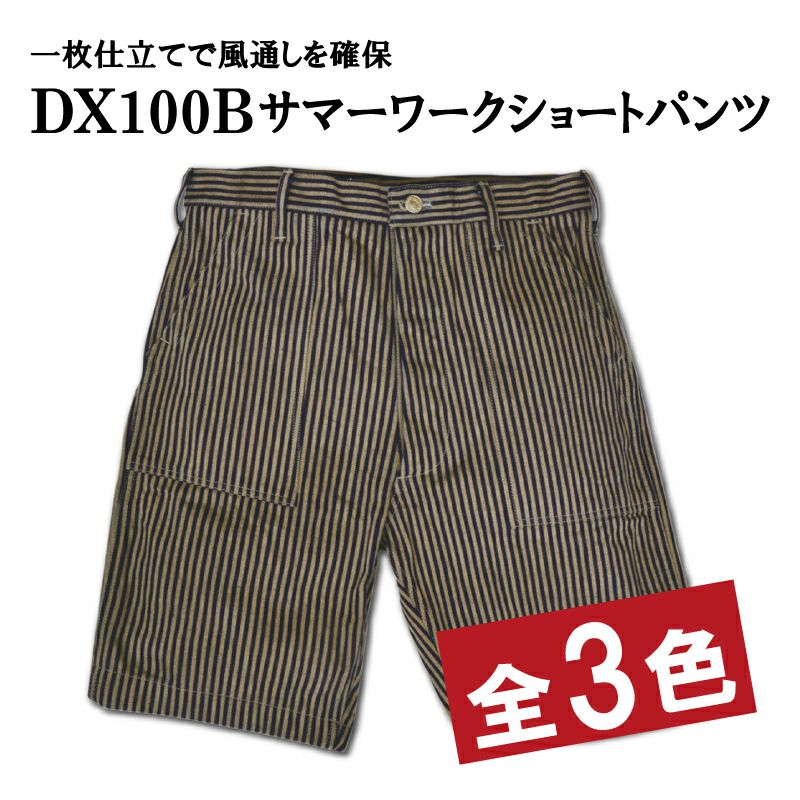 DX100B[DENIM SHORT BOTTOM] | デラックスウエア公式オンラインストア