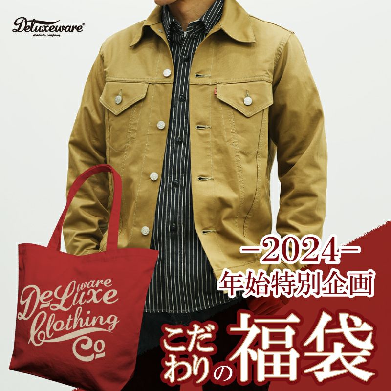 DXBAG2024
