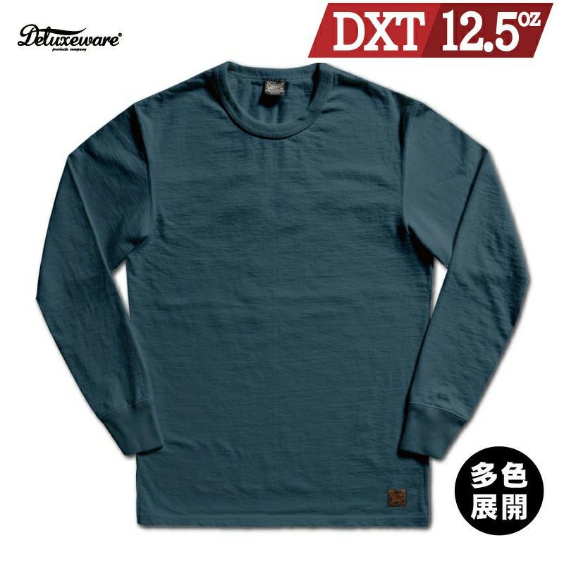 デラックスウエア無地長袖Ｔシャツ
