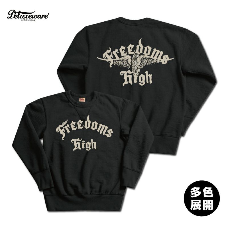 ドライ質感「FREEDOMS」デザインスウェット
